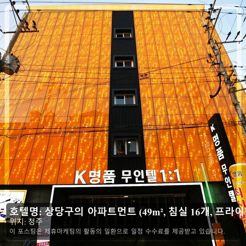 상당구의 아파트먼트 (49m², 침실 16개, 프라이빗 욕실 1개) (K명품 일반실)_1