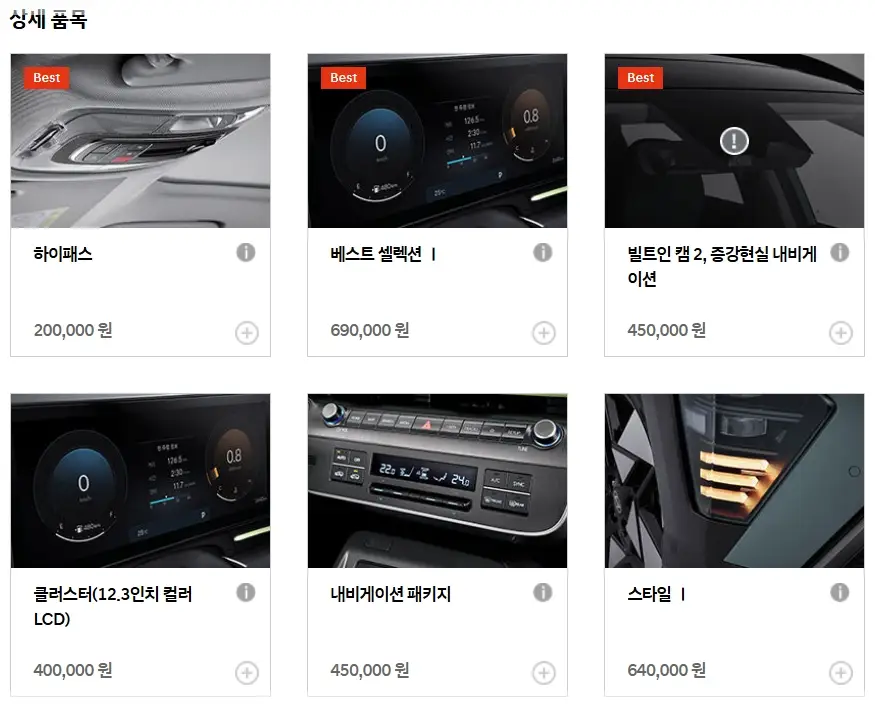 코나-제원-연비-모의견적