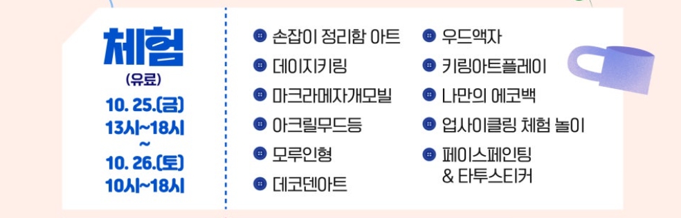 2024/전주/막걸리/축제