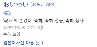 축하할 때 바로 쓰는 일본어 완벽한 축하 표현 가이드 자료_7