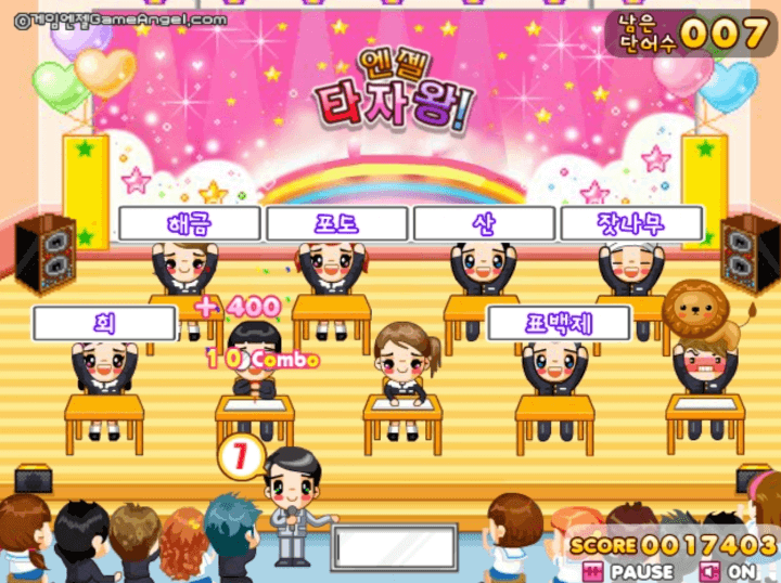 주어진-단어를-입력하고-점수를-획득하는-화면