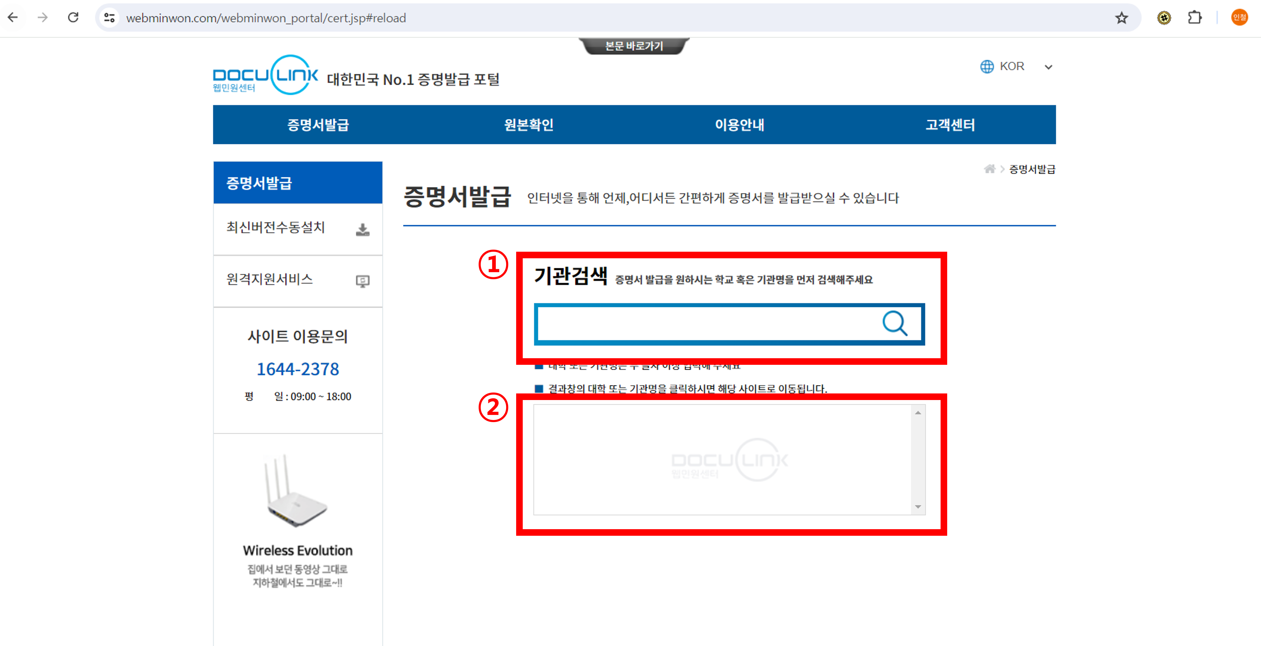 대학교 졸업증명서 인터넷 발급