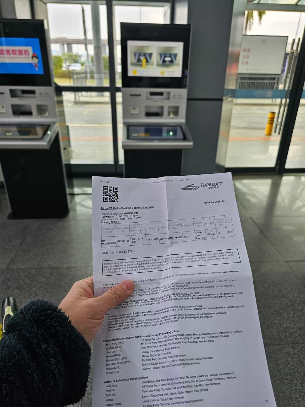 마카오 가는 페리 타는 법 17