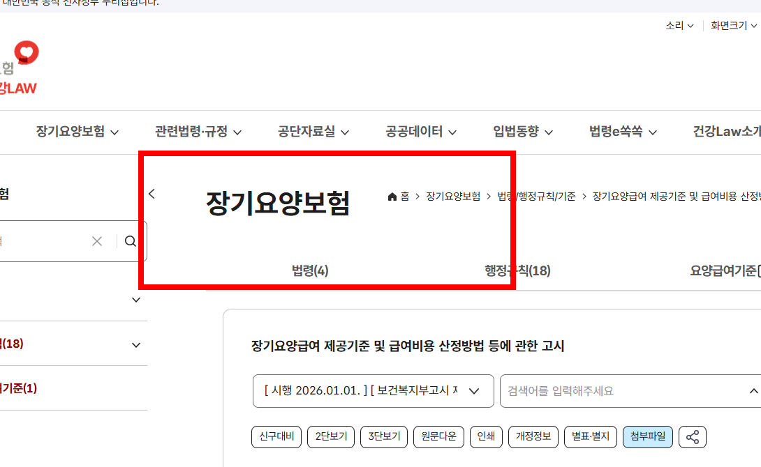 장기근속수당 지급규정 알아보기