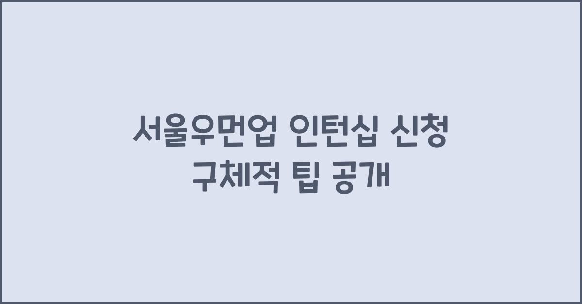 우먼업