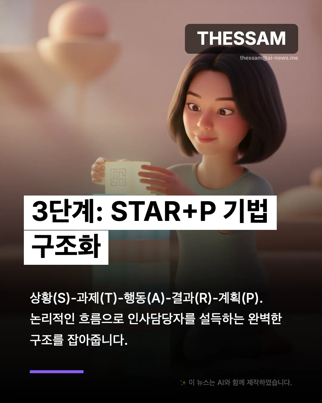 자소서 첨삭비 아끼는 법! Gemini 활용 가이드