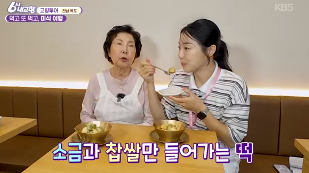 소금고 찹쌀만 들어가는 떡