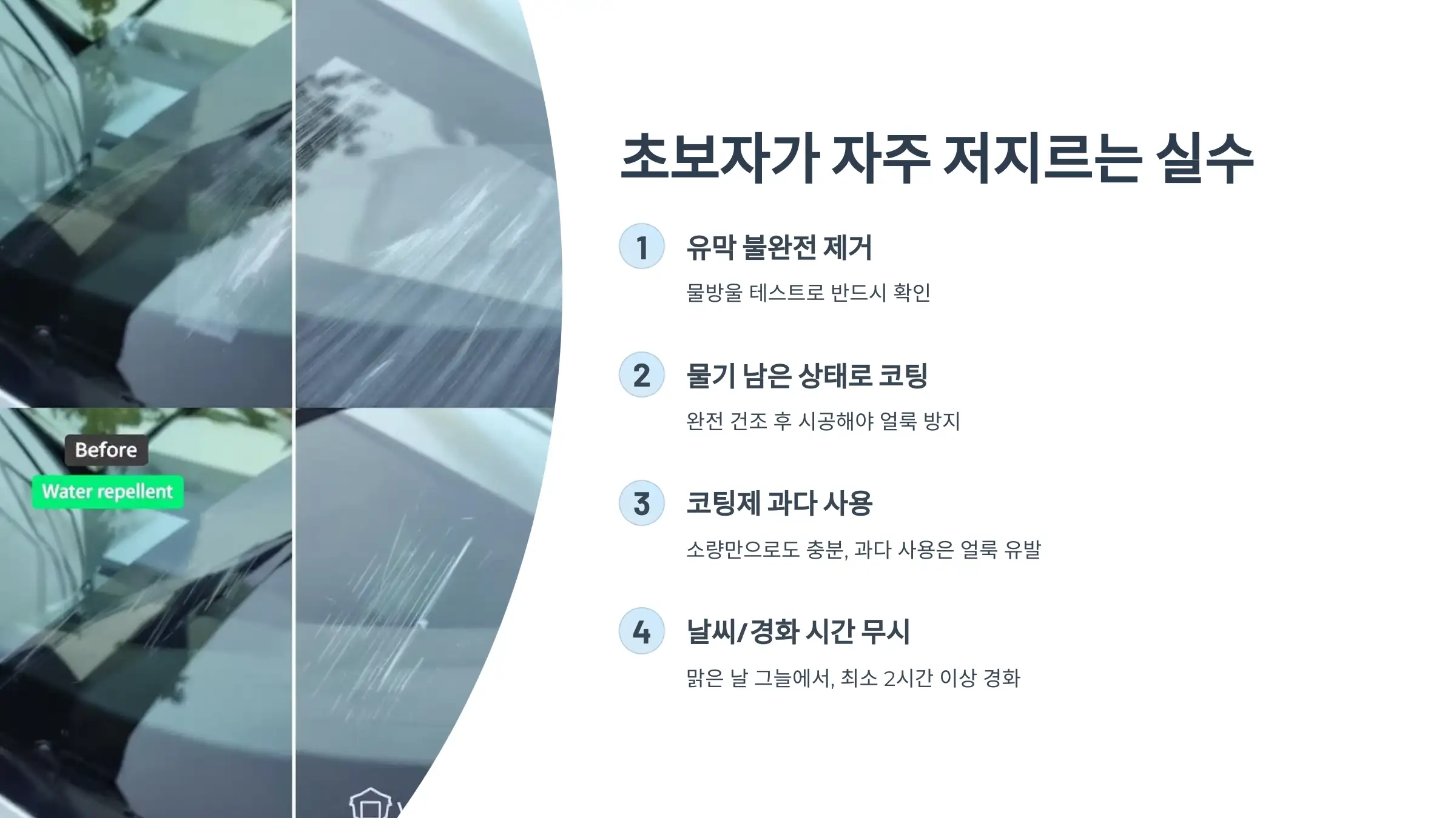 초보자가 가장 자주 저지르는 실수 5가지