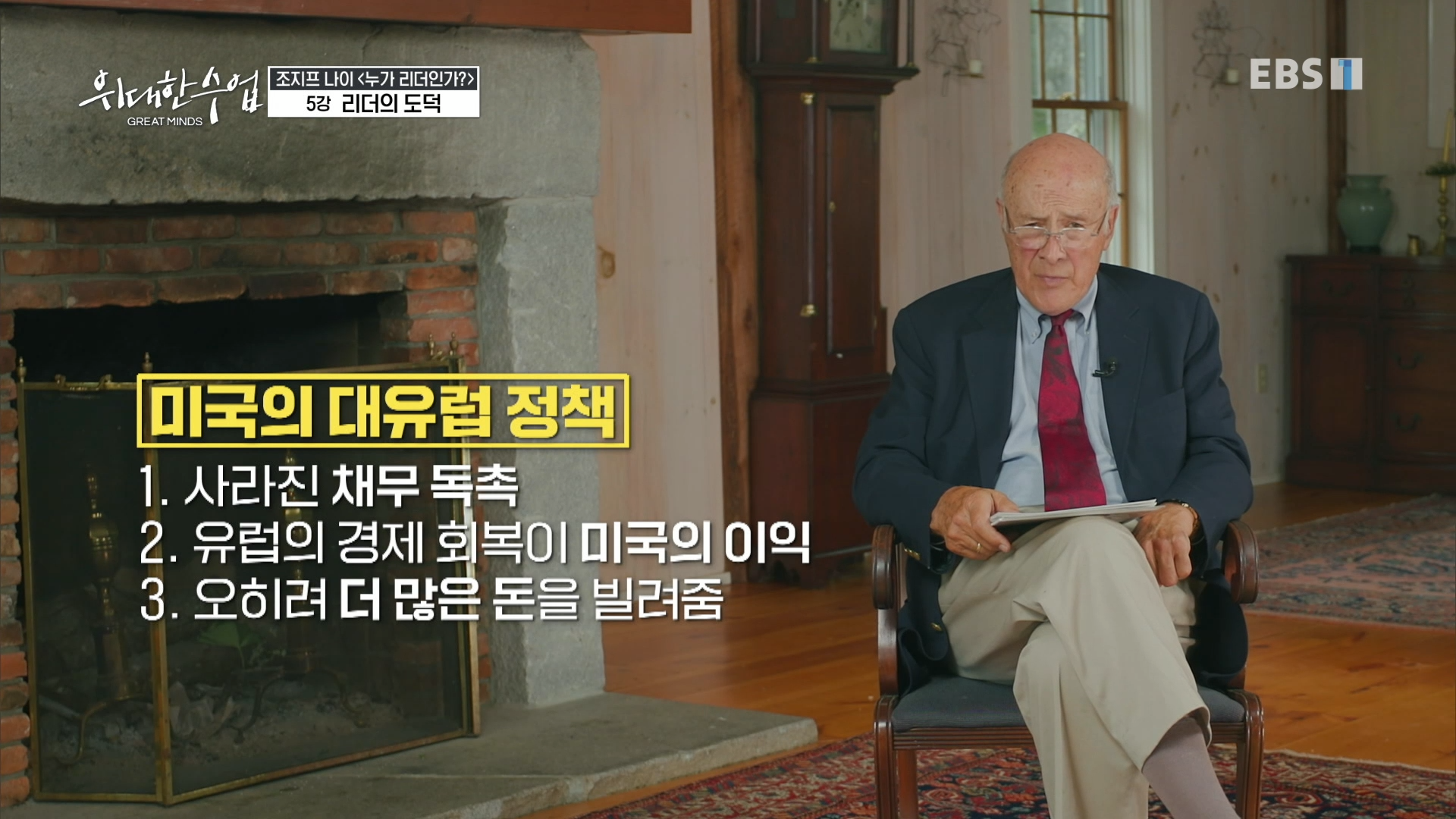 미국의 대유럽 정책