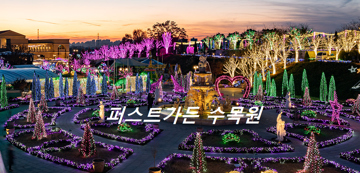 퍼스트가든 대표사진