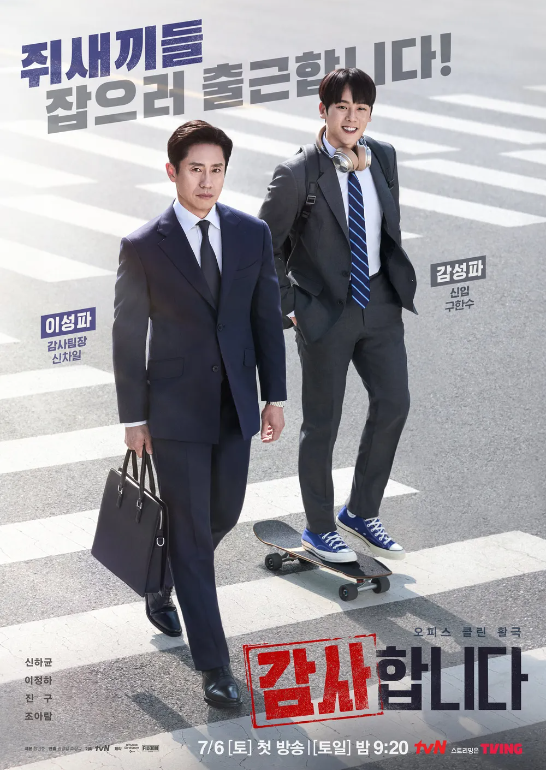 감사합니다 등장인물