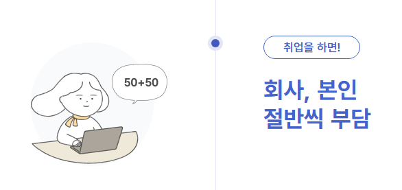 국민연금 회사취직시