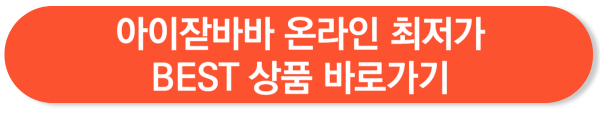 아이잗바바
