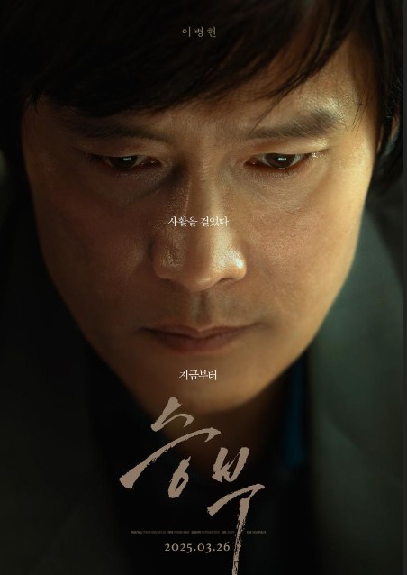 영화 승부6