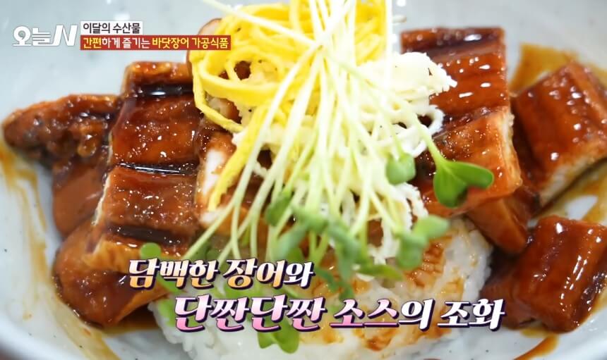 오늘N 이달의 수산물 통영 자연산 바닷장어 구입방법 근해통발수협협동조합 오늘N 2502회