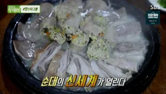 생방송 투데이 순댓국 고사리 국밥 경기 오산 맛집 소개_21