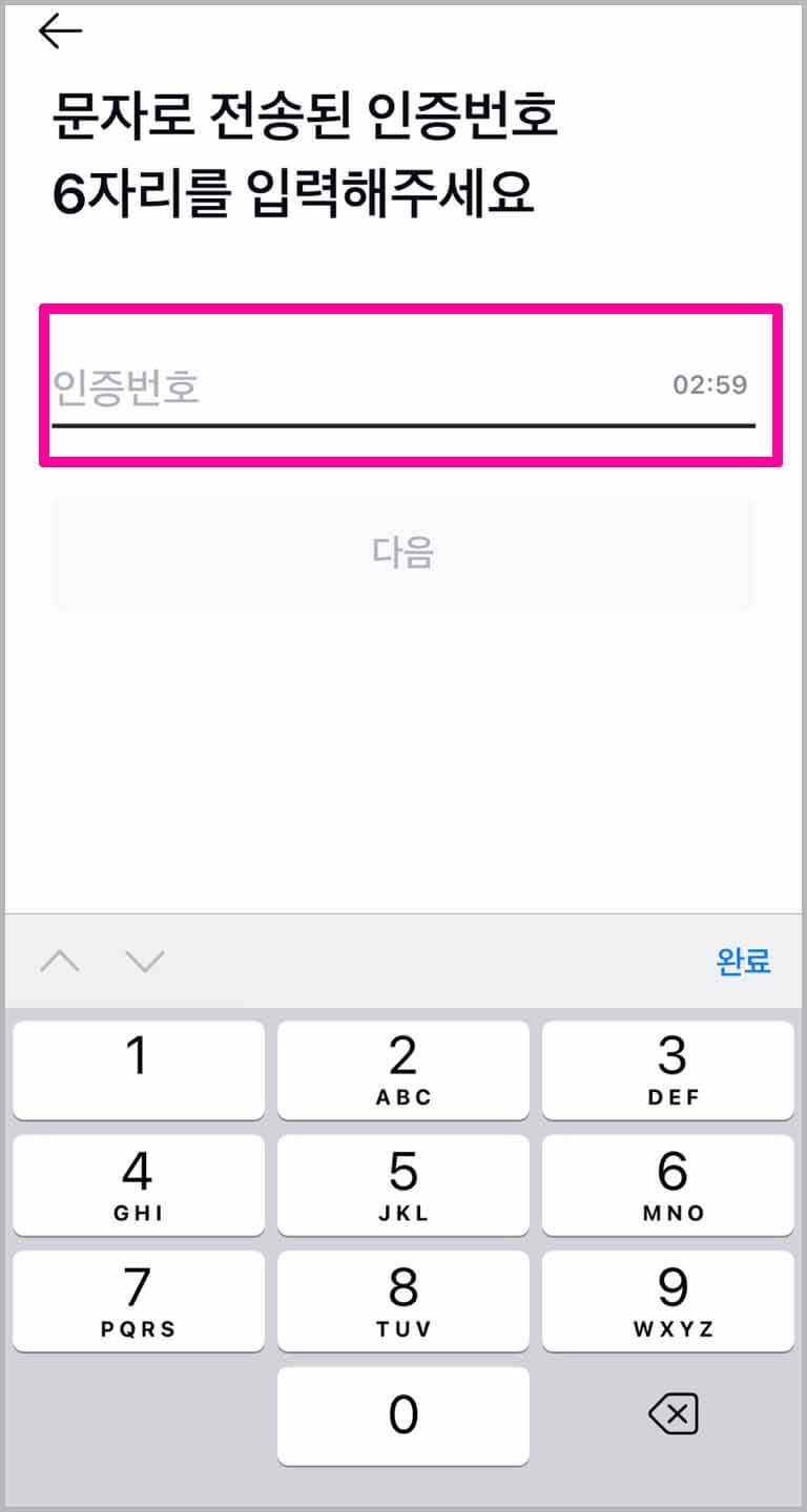 카카오톡으로 광고전화 차단하기