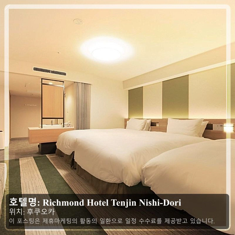 Richmond Hotel Tenjin Nishi-Dori_1