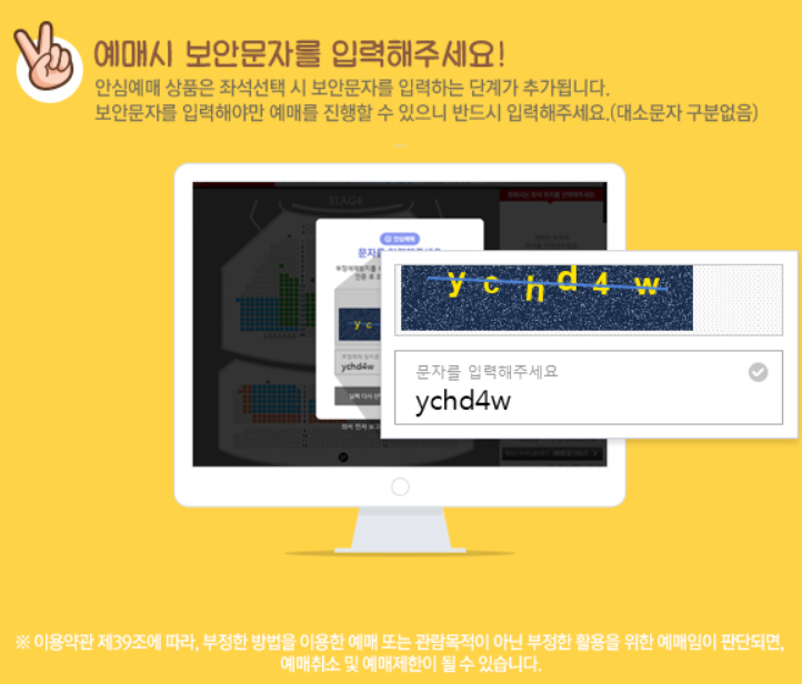 임영웅 콘서트 성공 예매 사전 준비 방법, 일정 2023