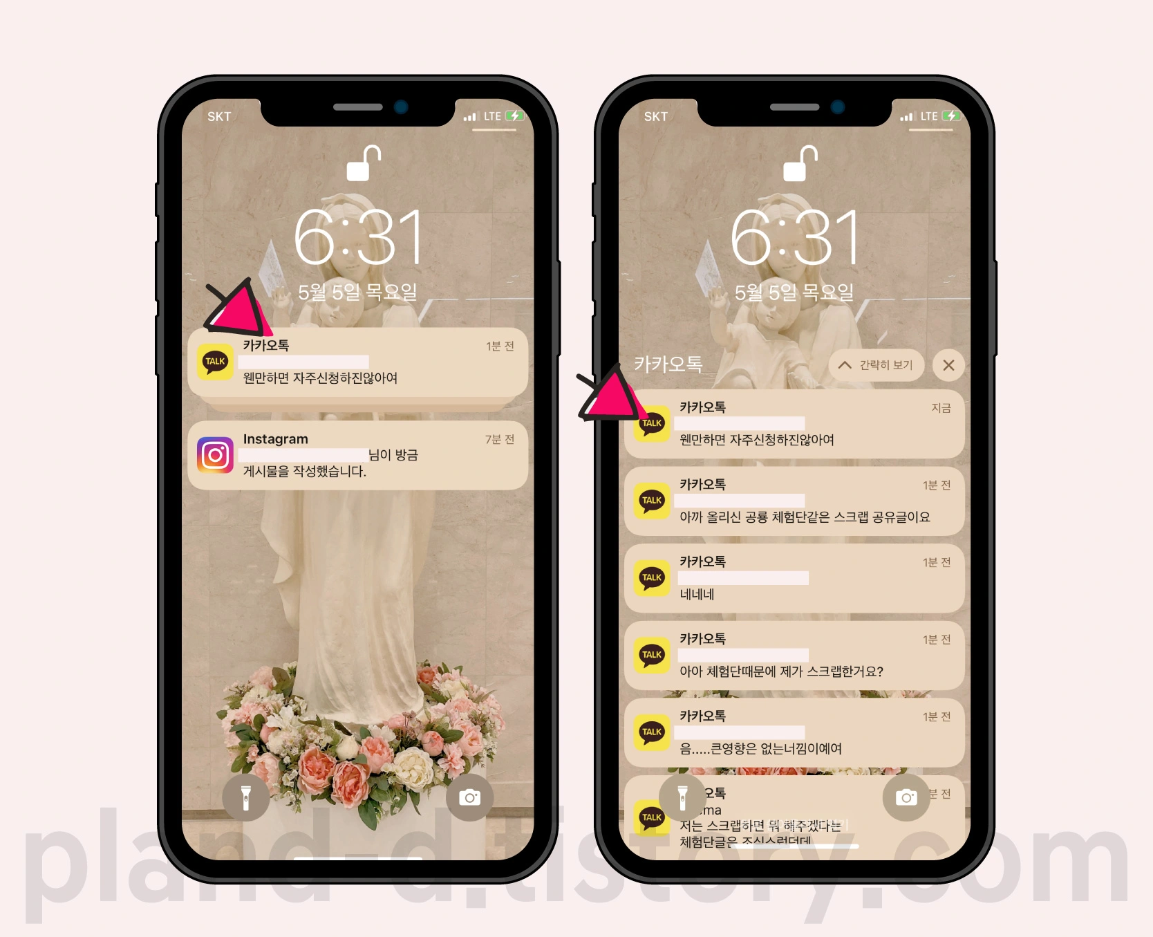 애플 iOS 15 알림 기능