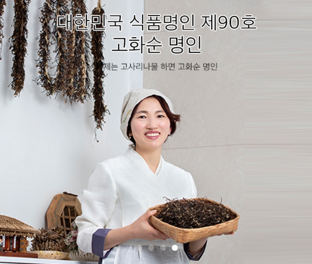 고화순-명인-하늘농가-