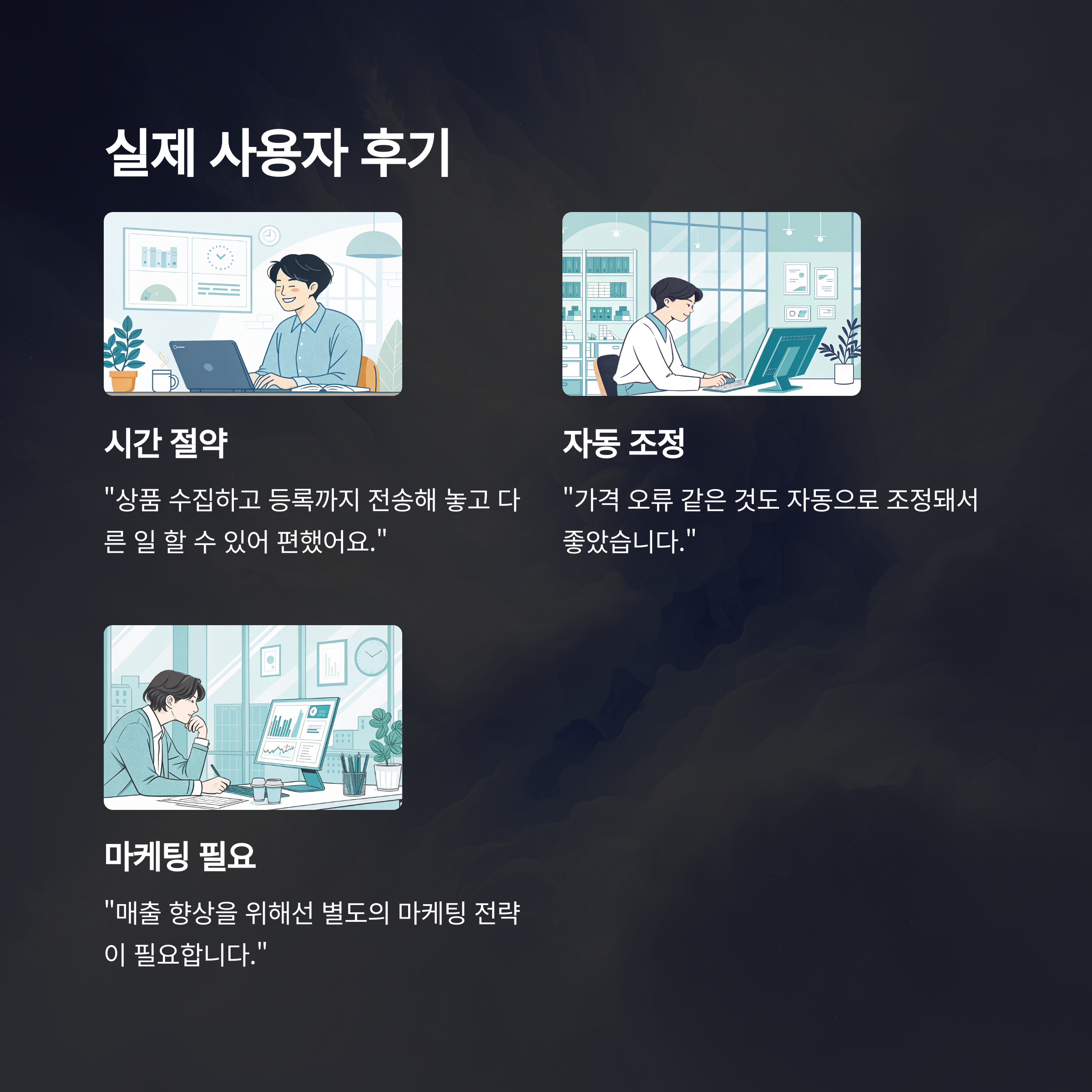 실제 사용자가 말하는 더망고 후기