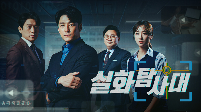 실화탐사대에 나온 양치승 전세사기 사건