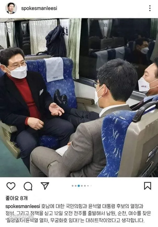 윤석열후보의 구둣발 논란 사진 _출처:경향신문
