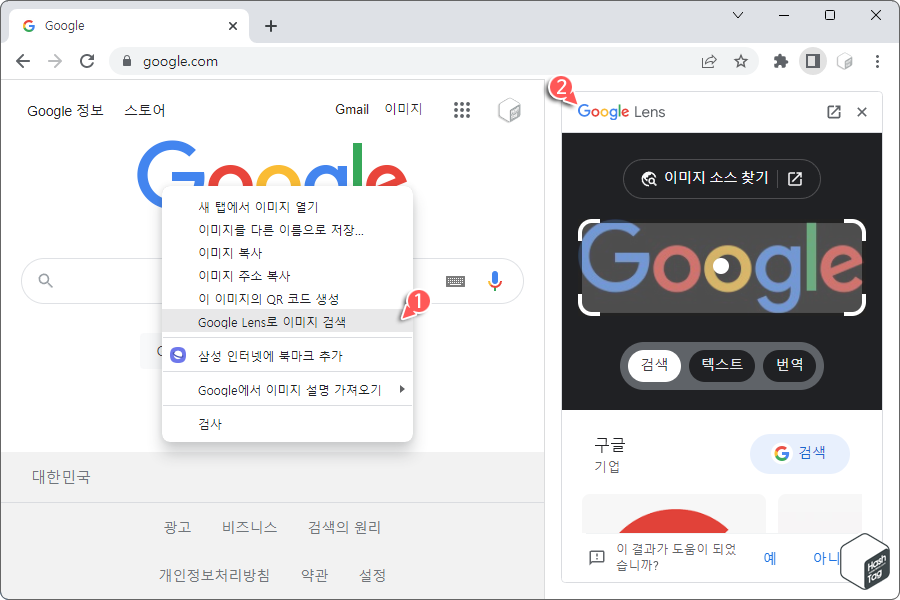 Google Lens로 이미지 검색
