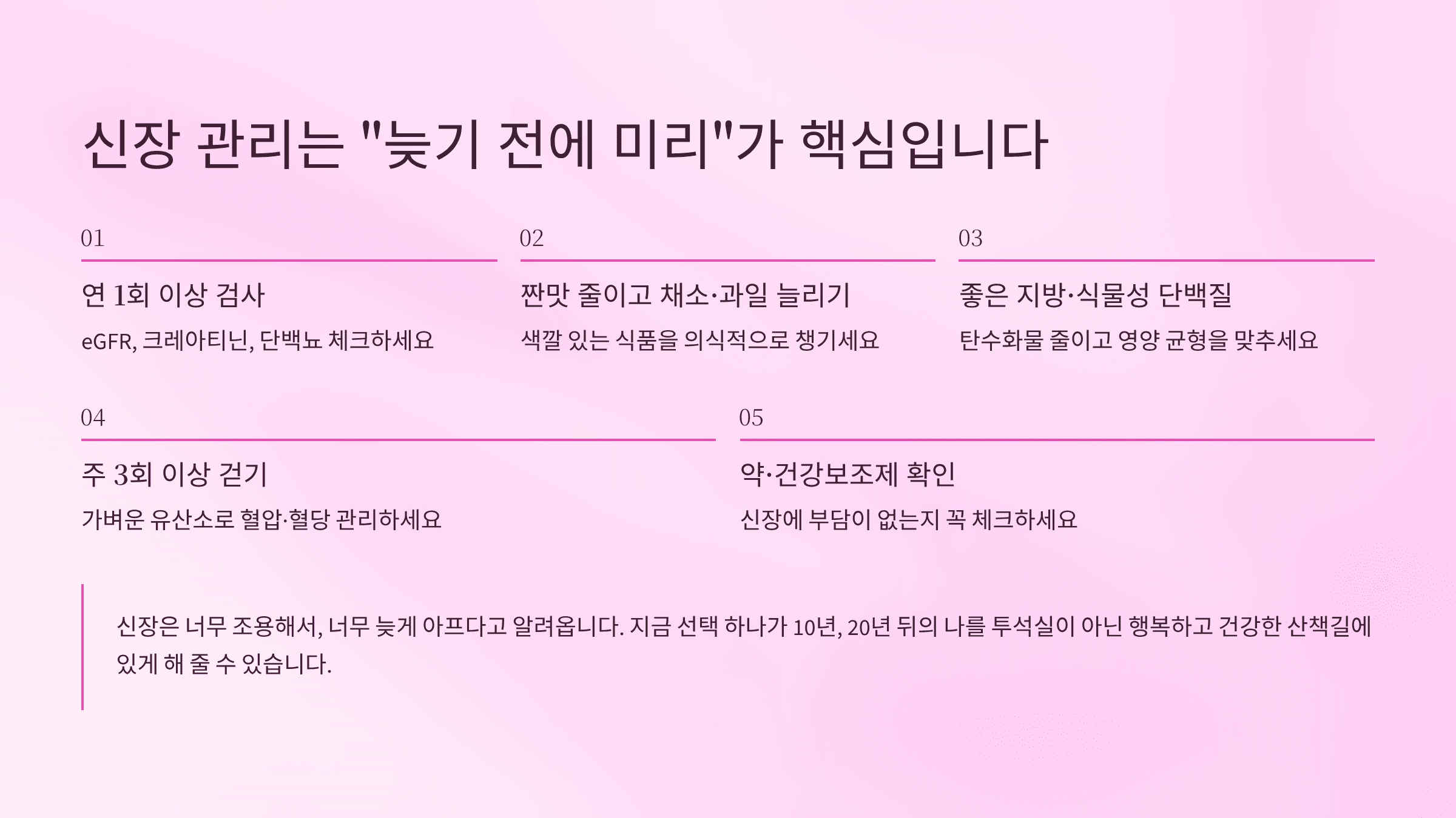 신장에 좋은 음식 총정리