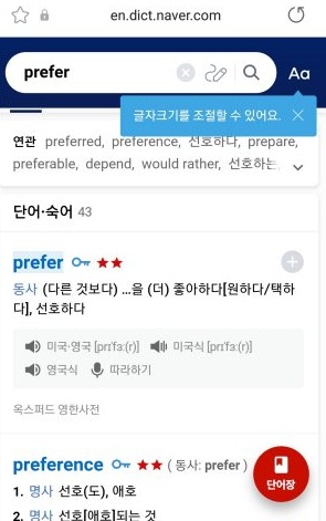 영어단어 암기