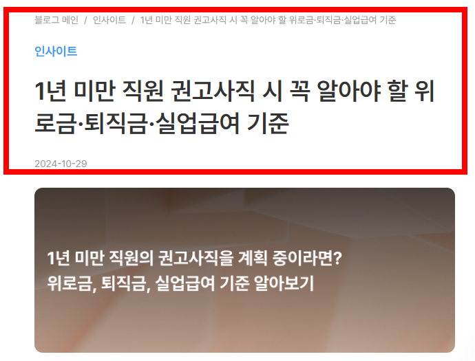 1년미만 퇴직금 지급규정 살펴보기