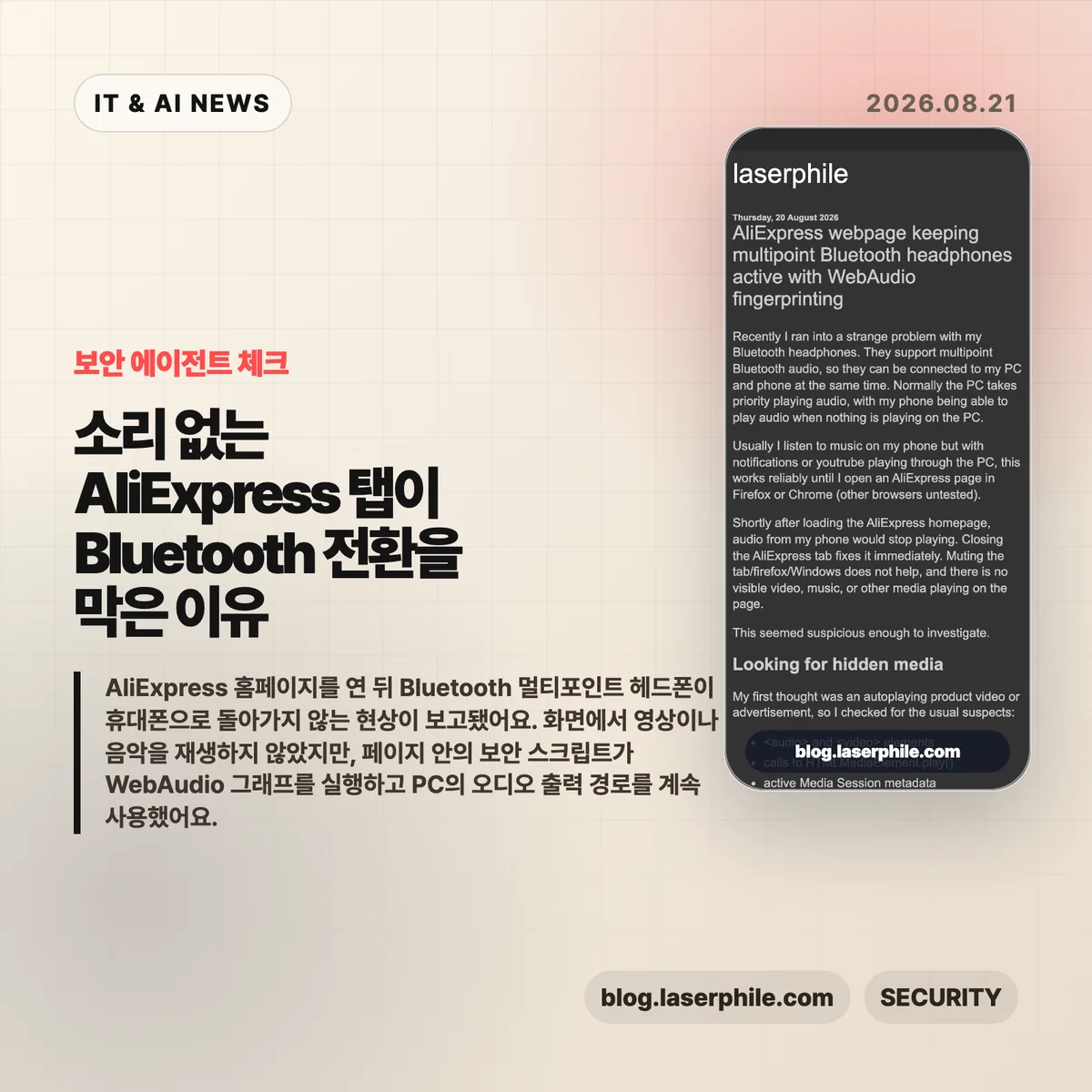 IT & AI 뉴스 썸네일