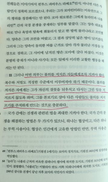 키케로 의무론 정리