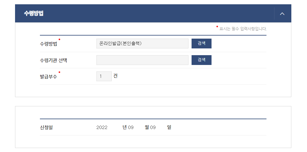 지방세 완납증명서 (4)