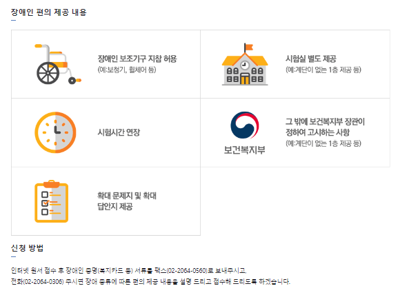 실용글쓰기 합격확인