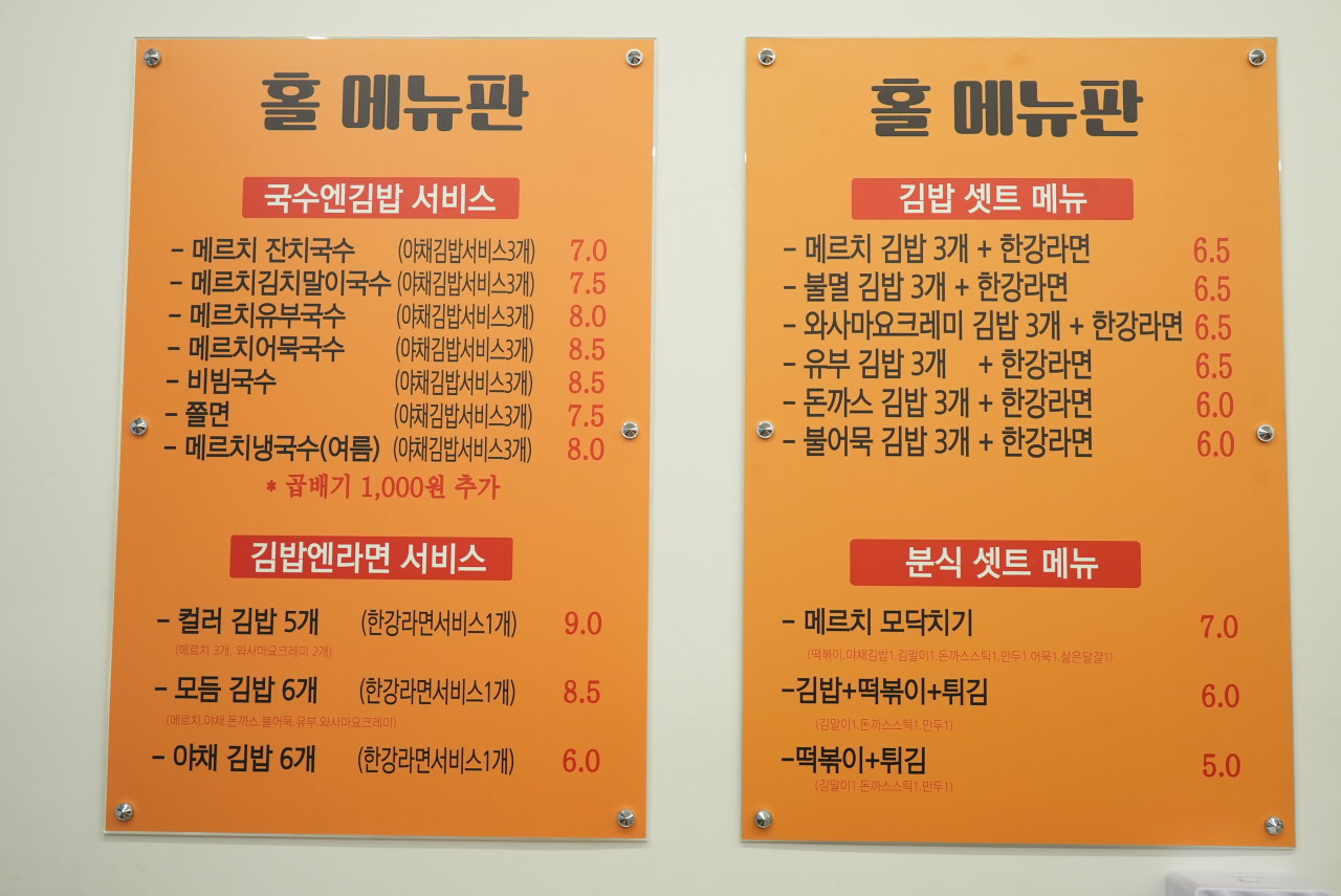 송도 메르치45
