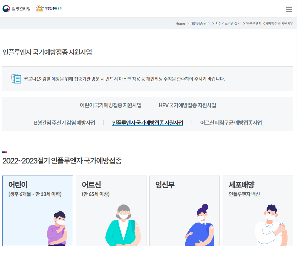 독감 