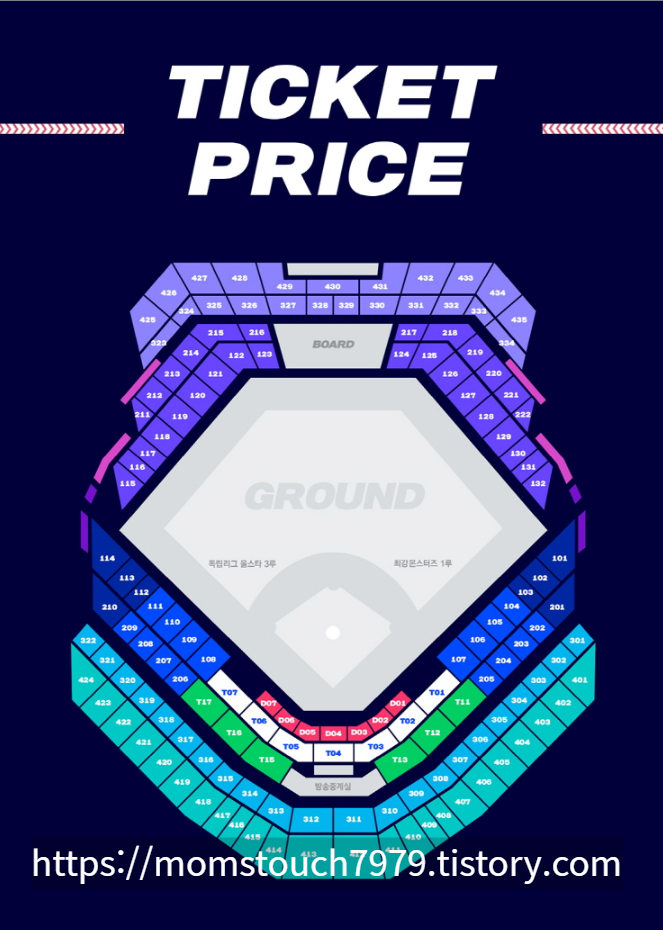 최강야구 직관일정