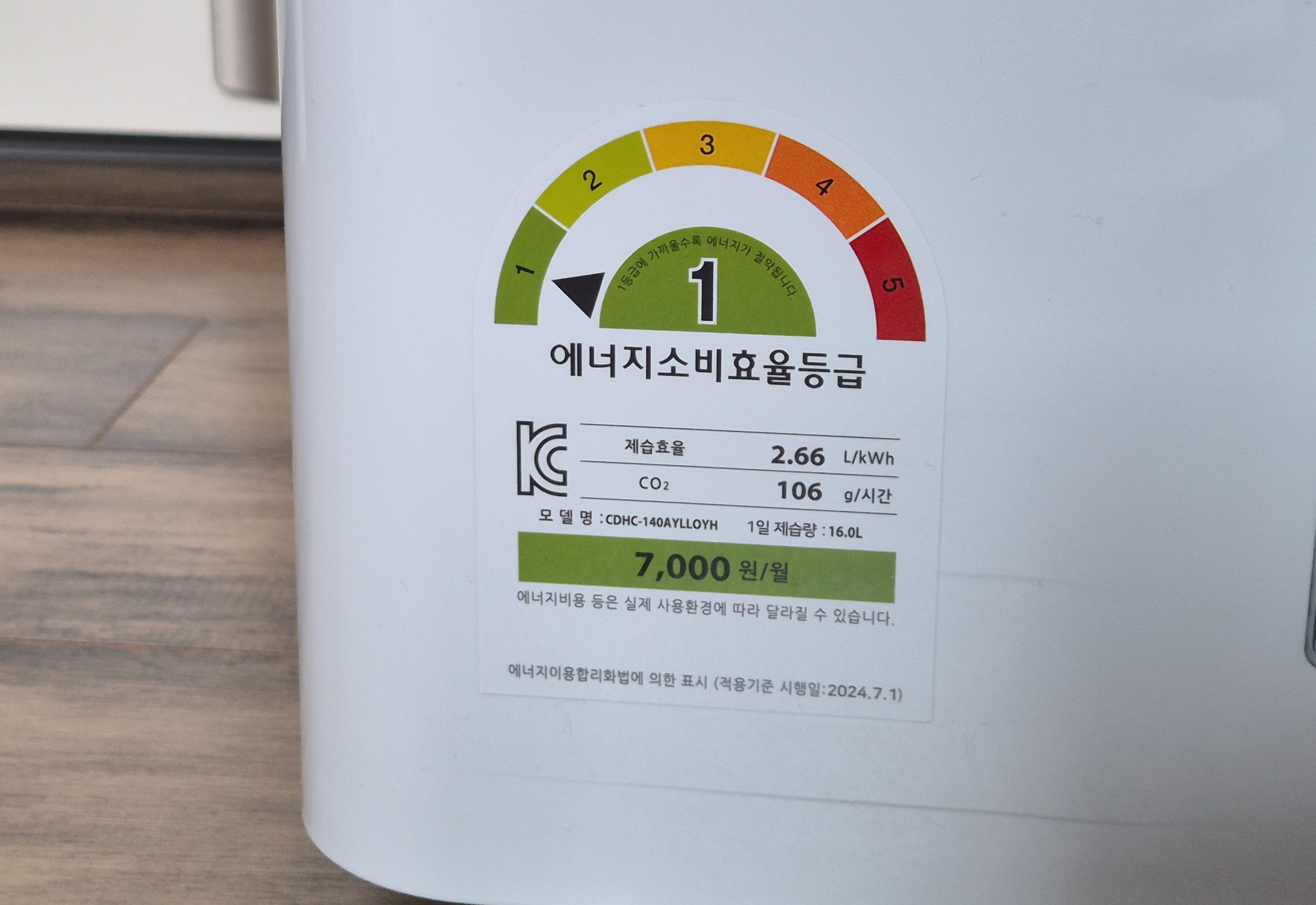효율1등급 제습기 추천