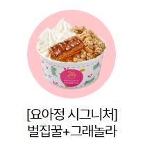 요아정 반값데이 5월 이벤트! 요거트 아이스크림 최대 50% 할인