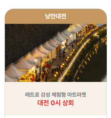 0시 축제 라인업 일정 차량통제