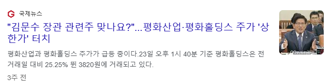 김문수 관련주