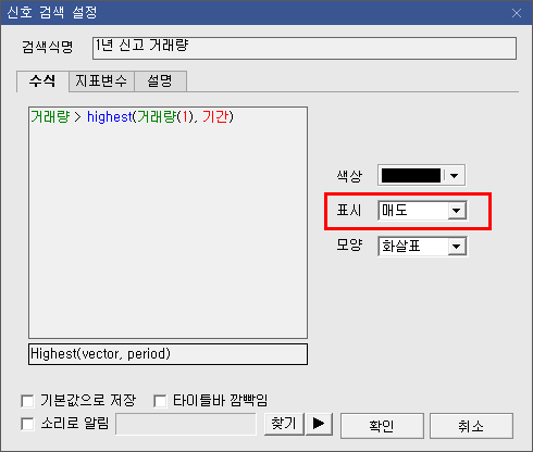 신호 검색 화살표 수식관리자 예시 이미지 (2)