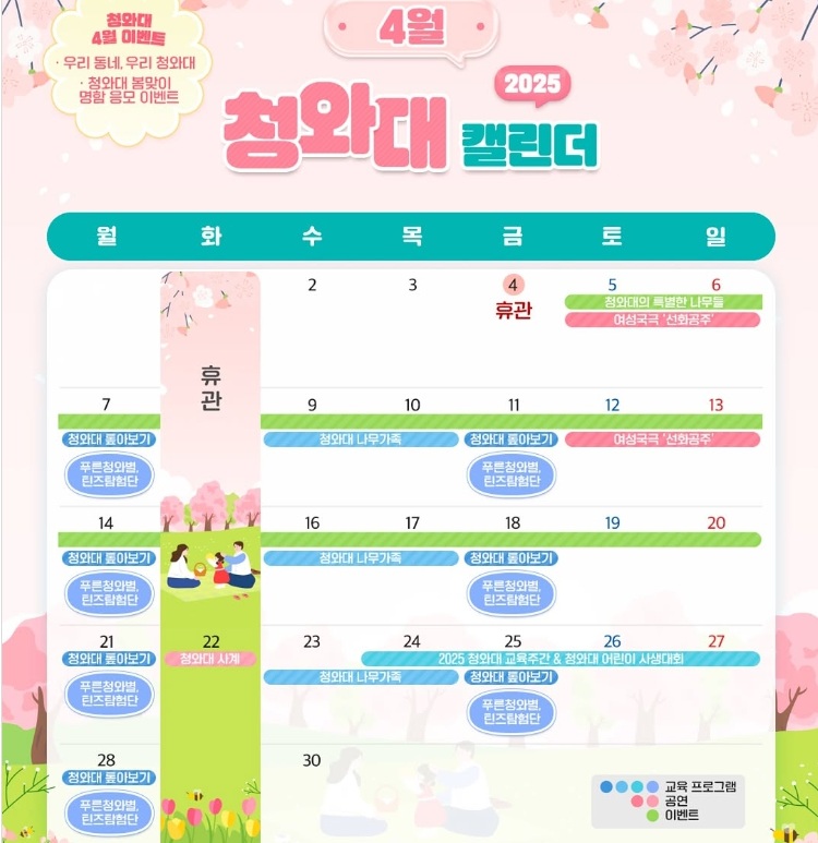 청와대 관람신청