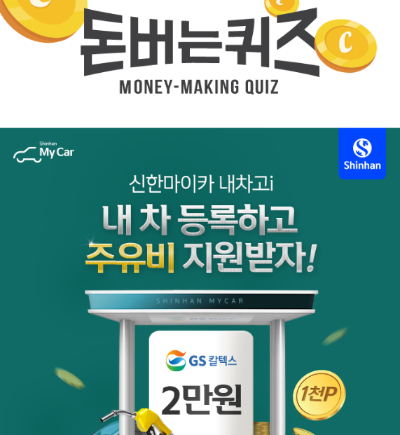 캐시워크 마이카 퀴즈 썸네일