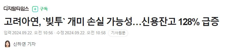 고려아연 주가