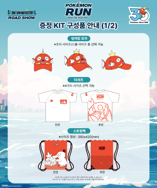 증정 KIT 구성품 안내(1/2) 이미지