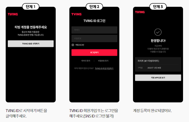티빙-라이트-요금제