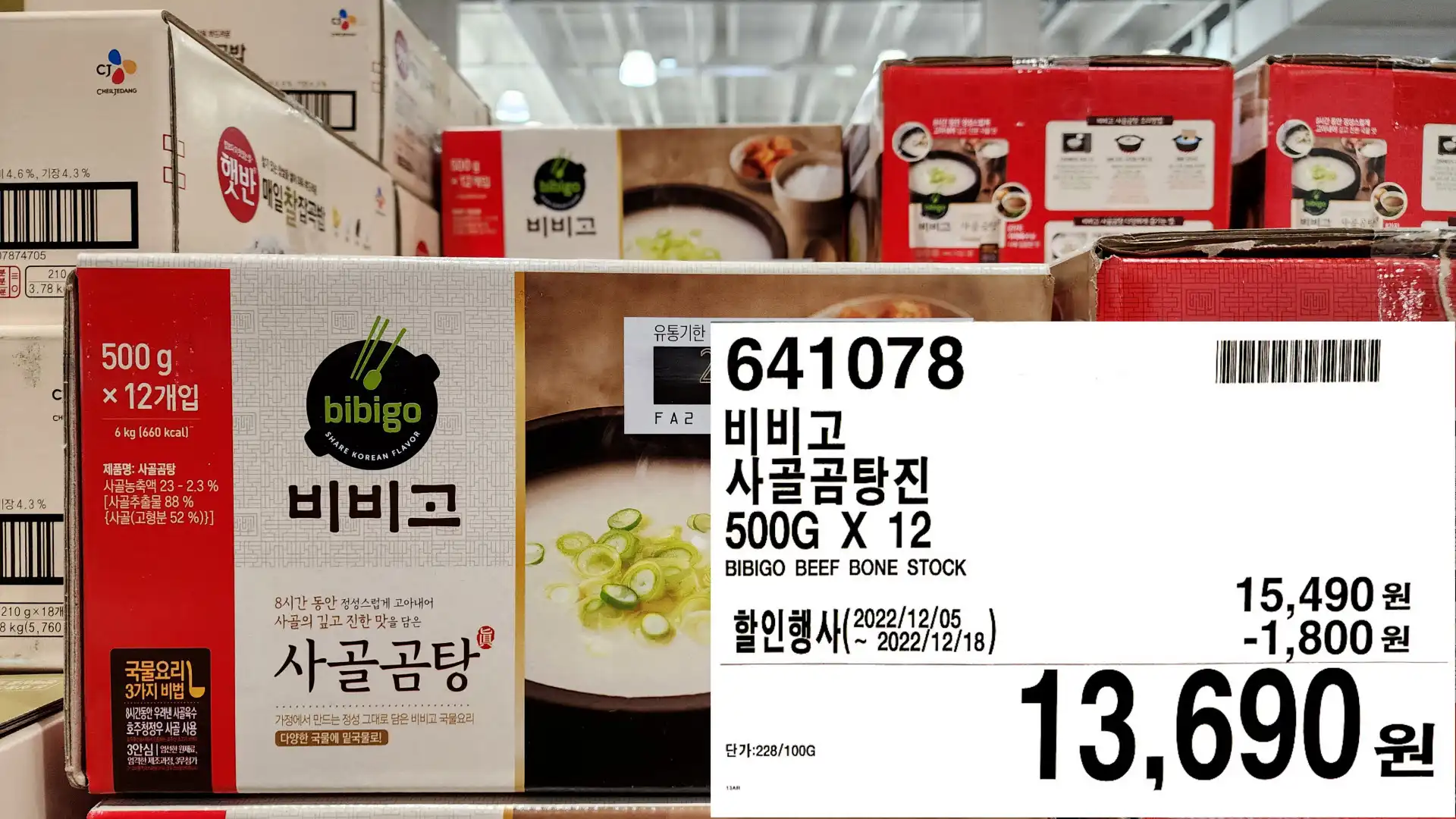 비비고
사골곰탕진
500G X 12
BIBIGO BEEF BONE STOCK
13,690원
